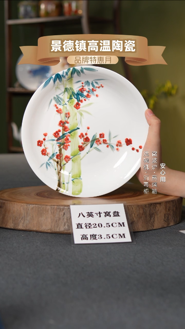 瓷景德镇高温手绘8英寸窝盘岁寒二友