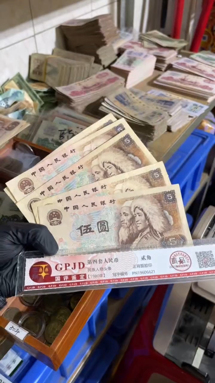 【闪购商品】五张、805 真币号码随机 8新