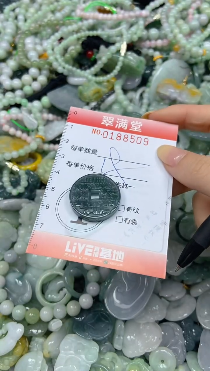 颈饰未镶嵌翡翠闪购0188509