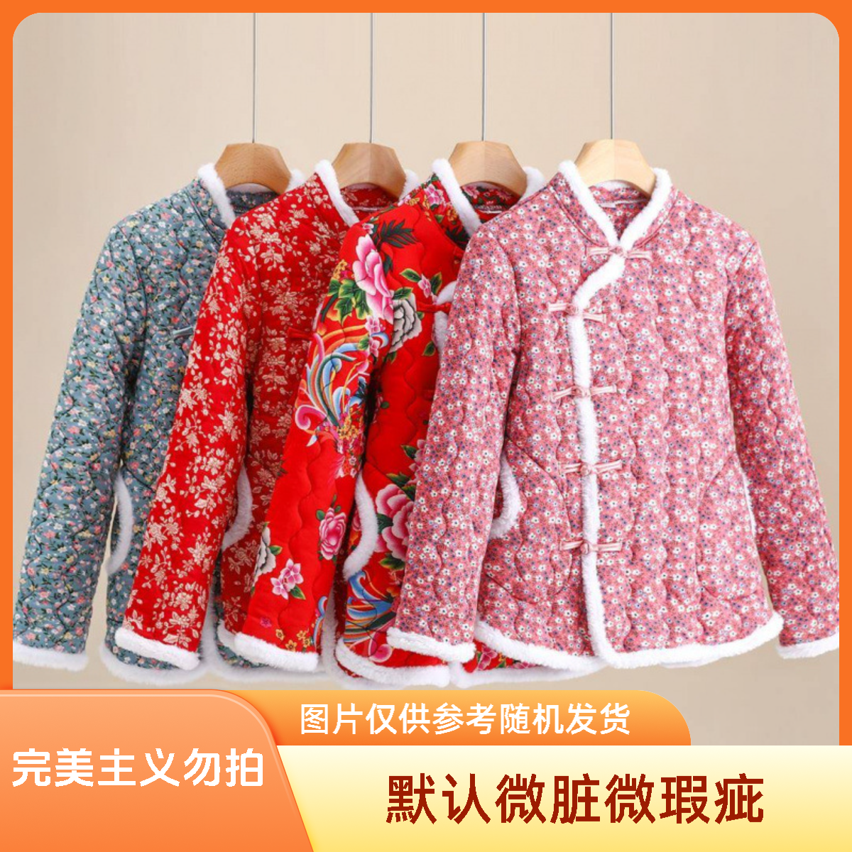 打版样衣女常规棉服棉衣