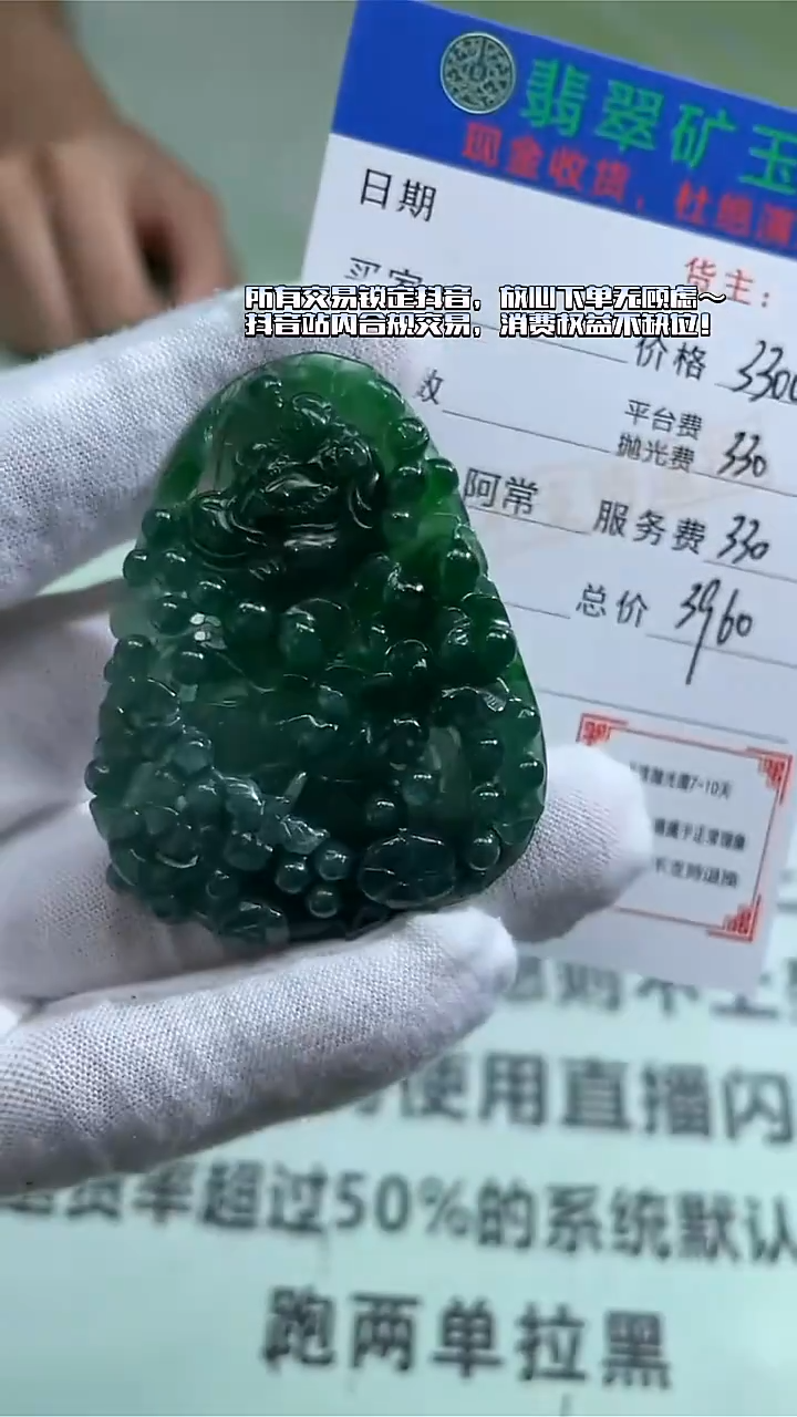 未镶嵌定制翡翠贵****厂-毛货-不退不换-
