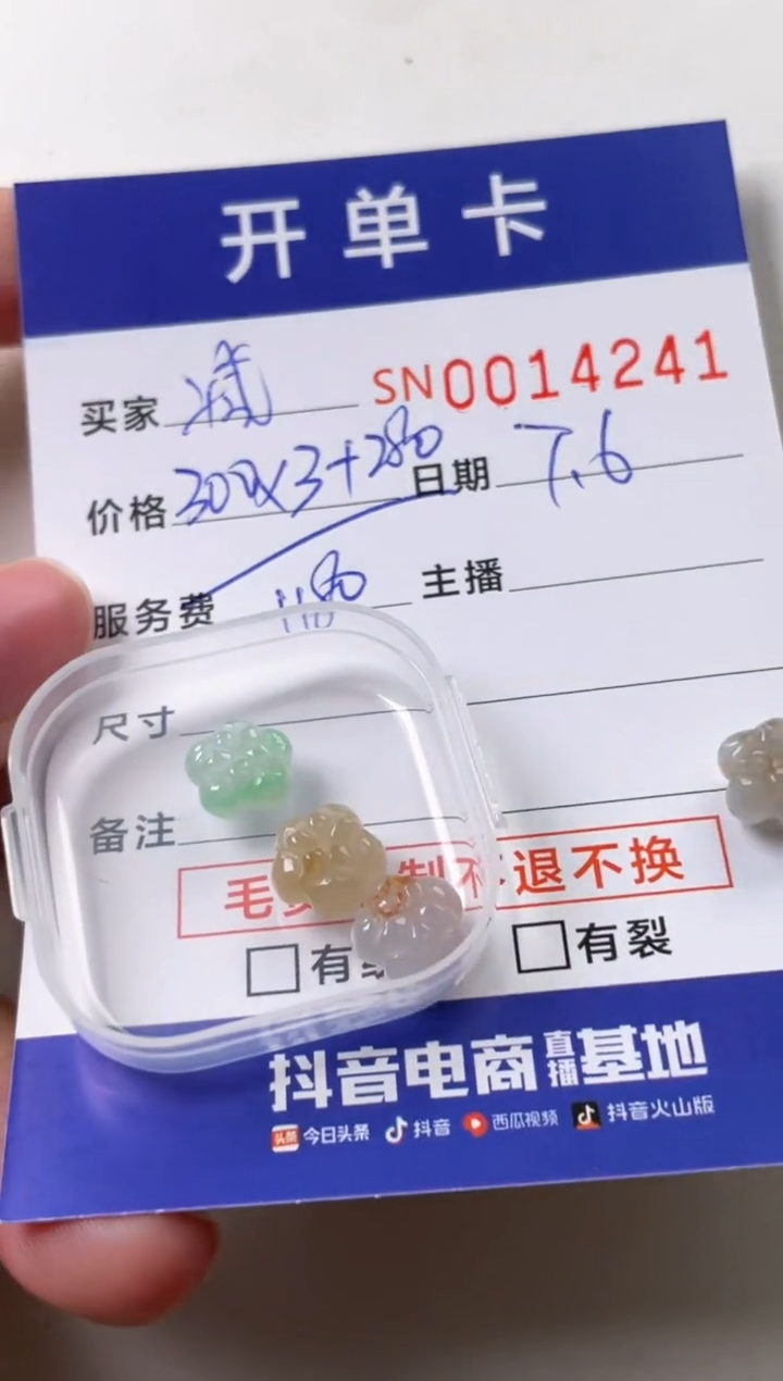 翡翠未镶嵌颈饰减***糕00014241