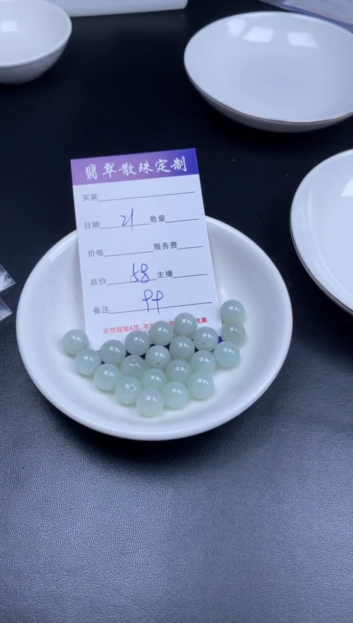 颈饰未镶嵌翡翠贞城散珠批发DIY编制