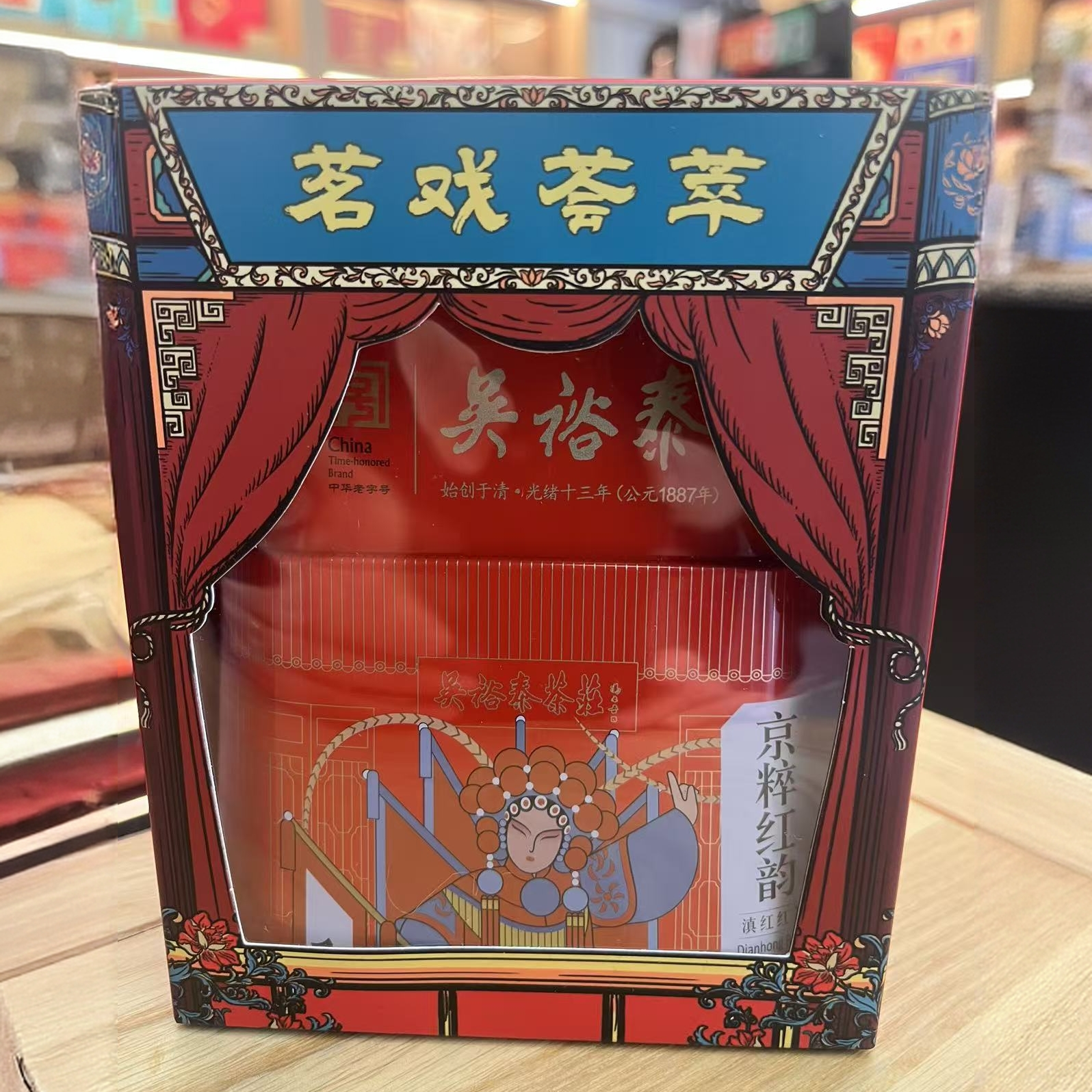 吴裕泰~罐装京粹红韵~滇红红茶