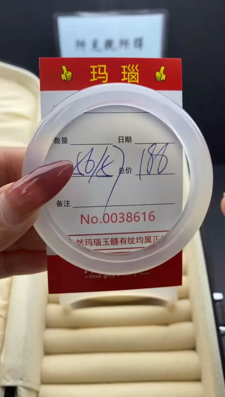 【闪购商品】玛瑙/玉髓手镯未镶嵌38616