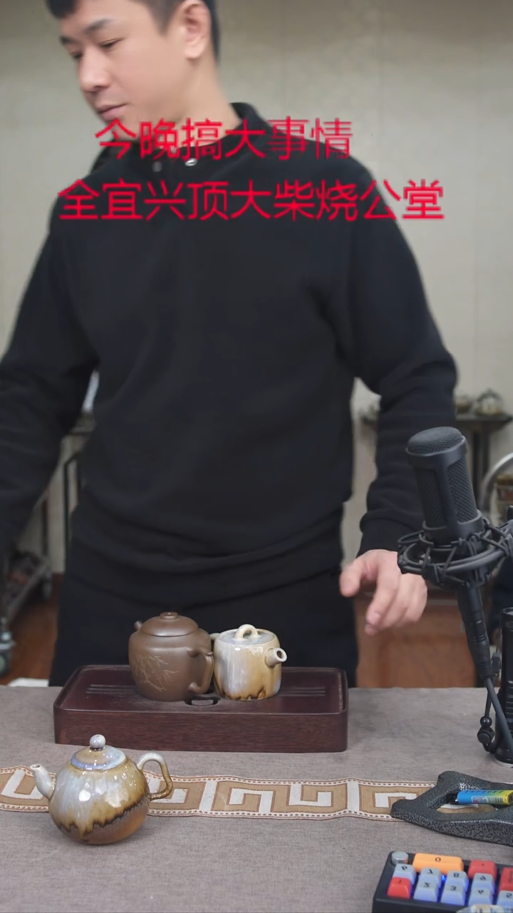茶壶紫砂宜興紫砂柴燒