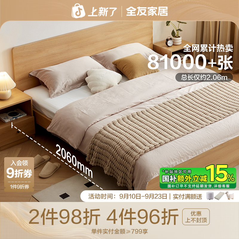 全友家居现代简约主卧室1.8米x2米省空间双人床大床原木风储物床
