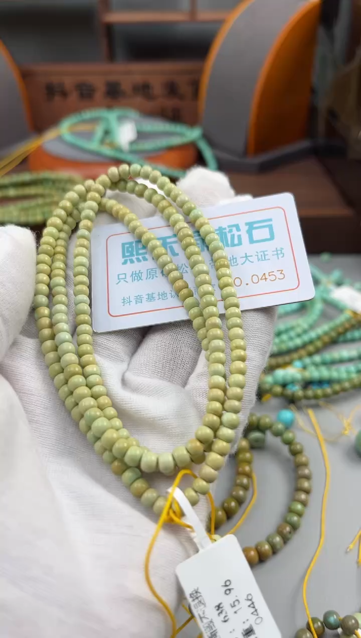 【闪购商品】绿松石松石未镶嵌0453