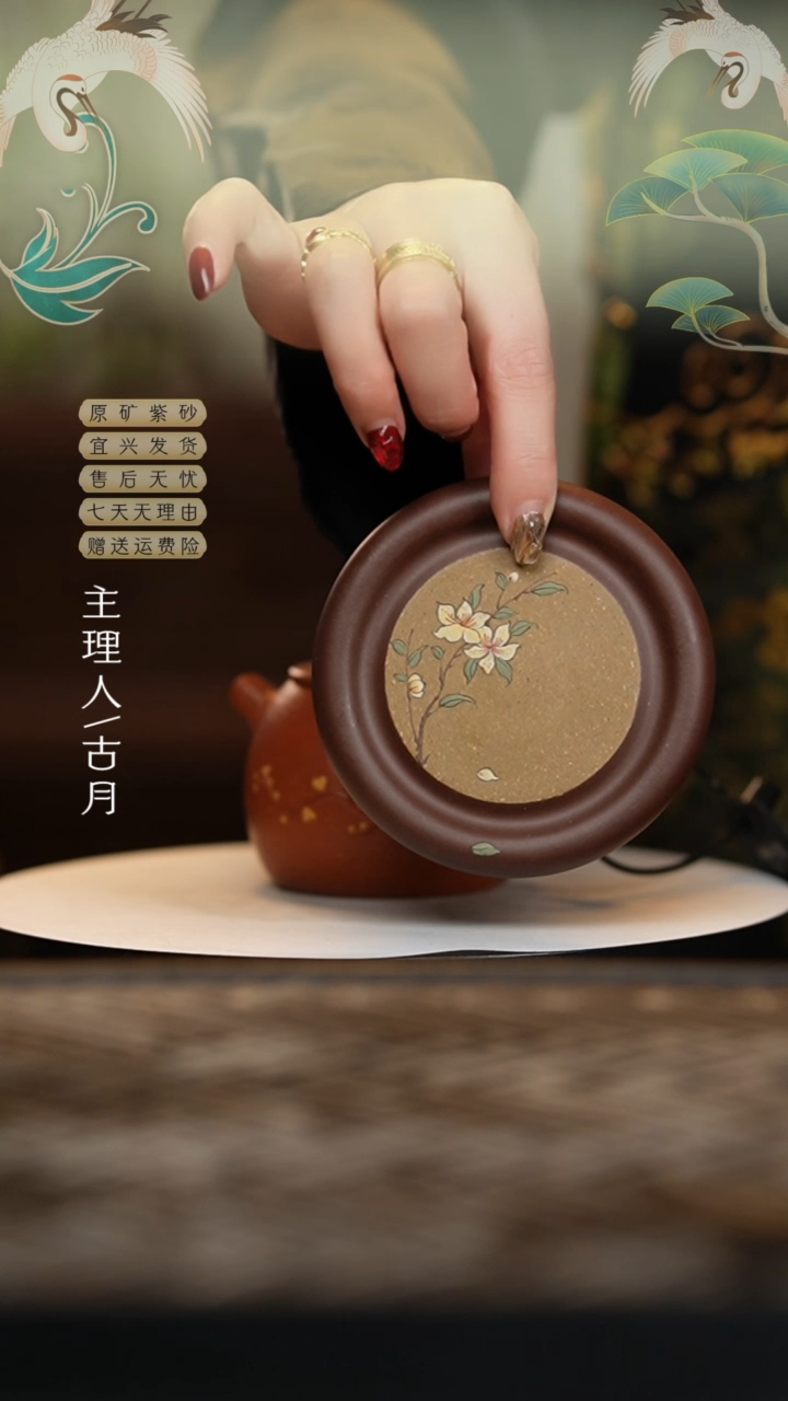 【闪购商品】【古月壶来】L434紫砂泥绘壶承