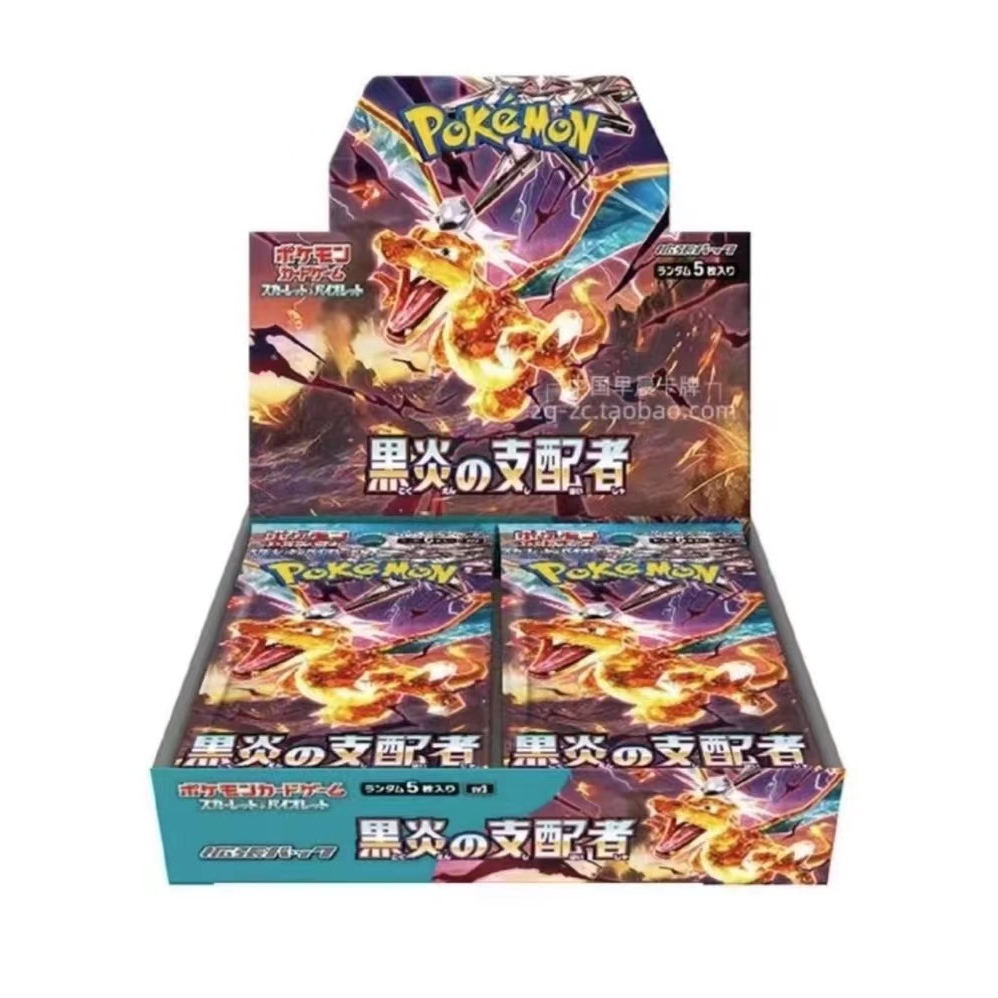 日版卡牌 sv3 黑炎支配者喷火龙ex 收藏集换 默认代拆