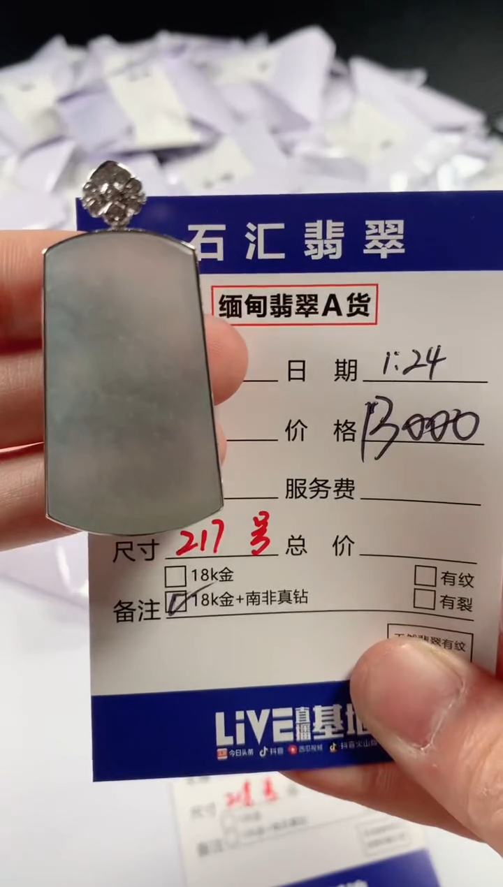 【闪购商品】翡翠颈饰18K金镶嵌11111111