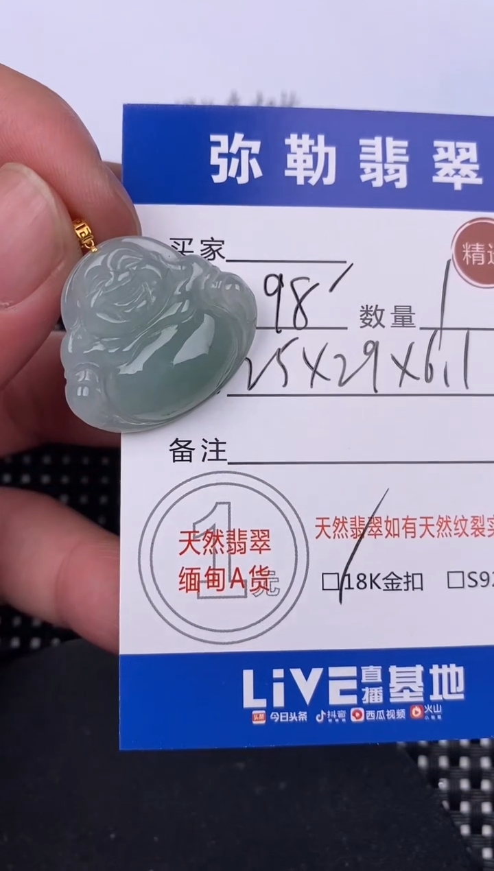 【闪购商品】翡翠颈饰18K金镶嵌挂件