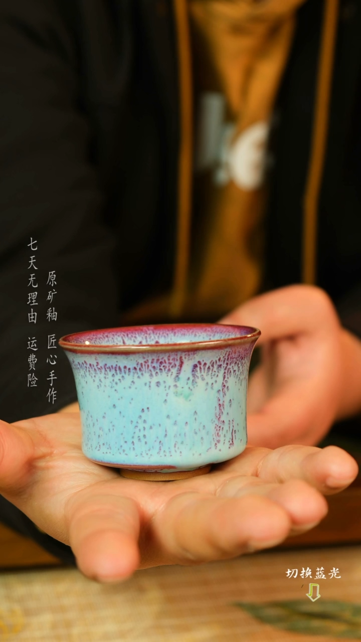 【闪购商品】钧瓷主人杯 手工传承经典