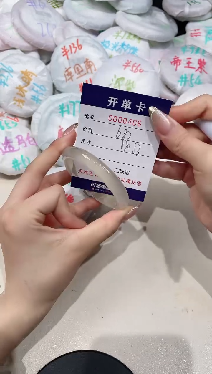 【闪购商品】玛瑙/玉髓手镯未镶嵌406
