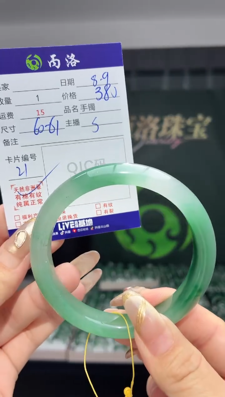 手镯石英质玉未镶嵌60-61