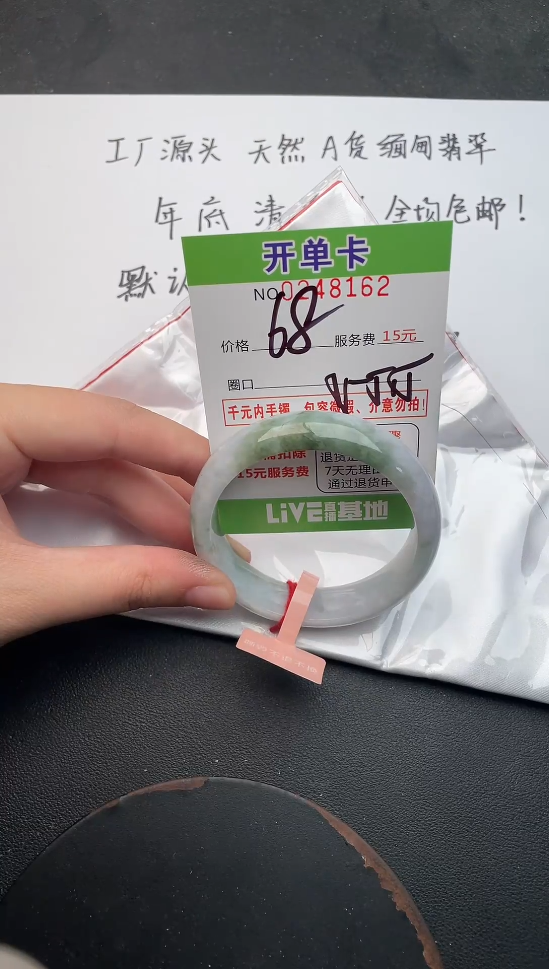 未镶嵌手镯翡翠62