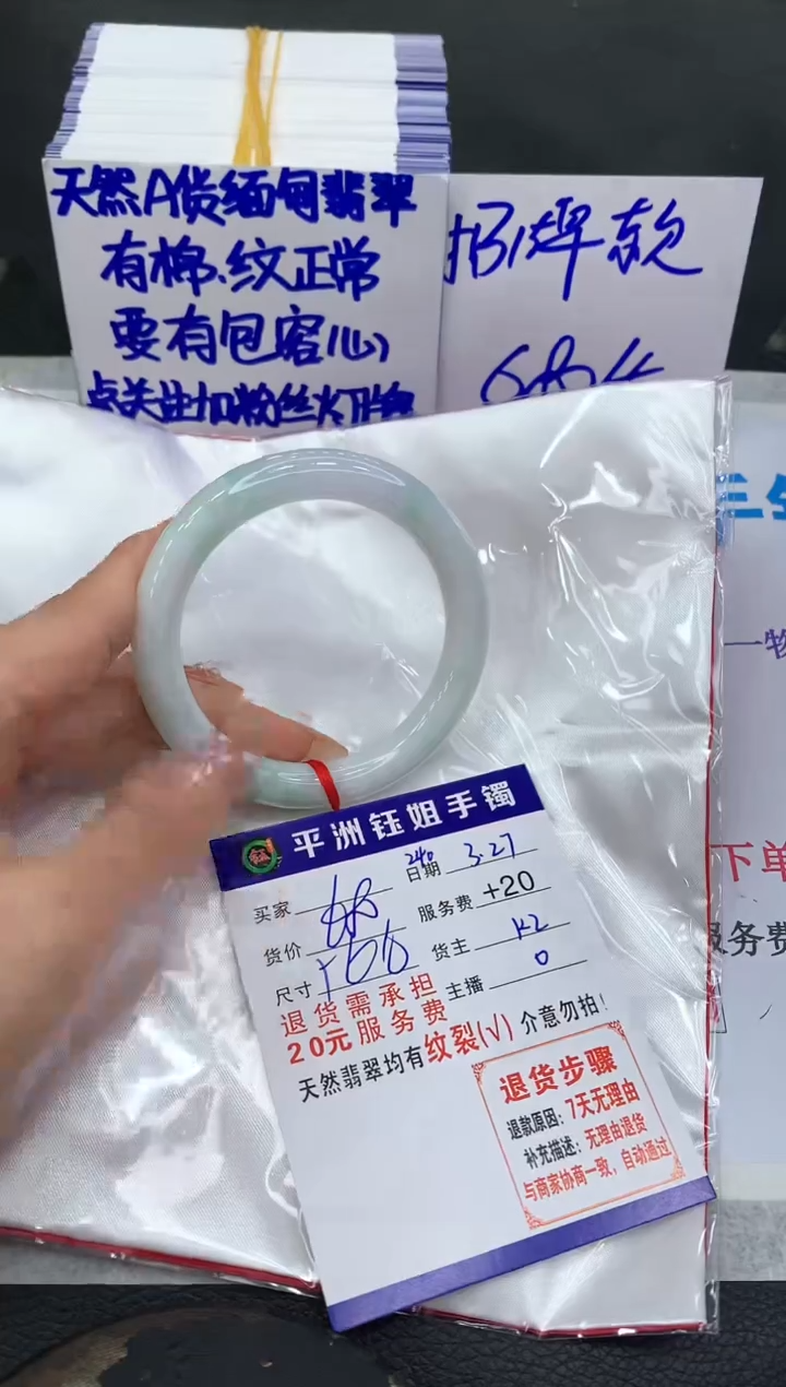翡翠未镶嵌手镯1111111111