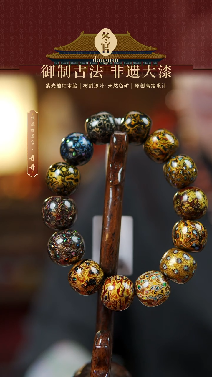 【闪购商品】老型1.5*14大漆珠手串。。