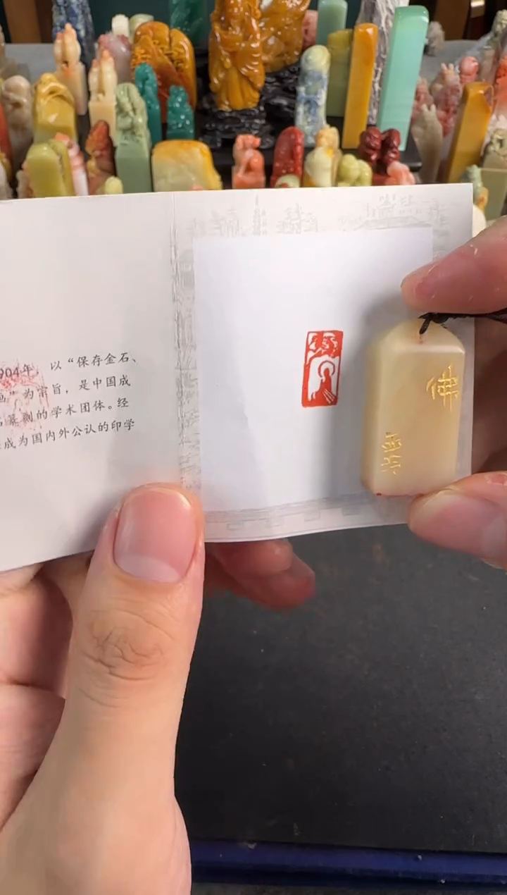 【闪购商品】昌化石印石编号编号3175