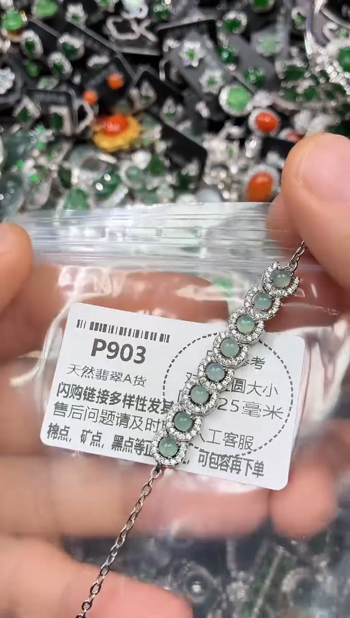 颈饰未镶嵌翡翠P903手链