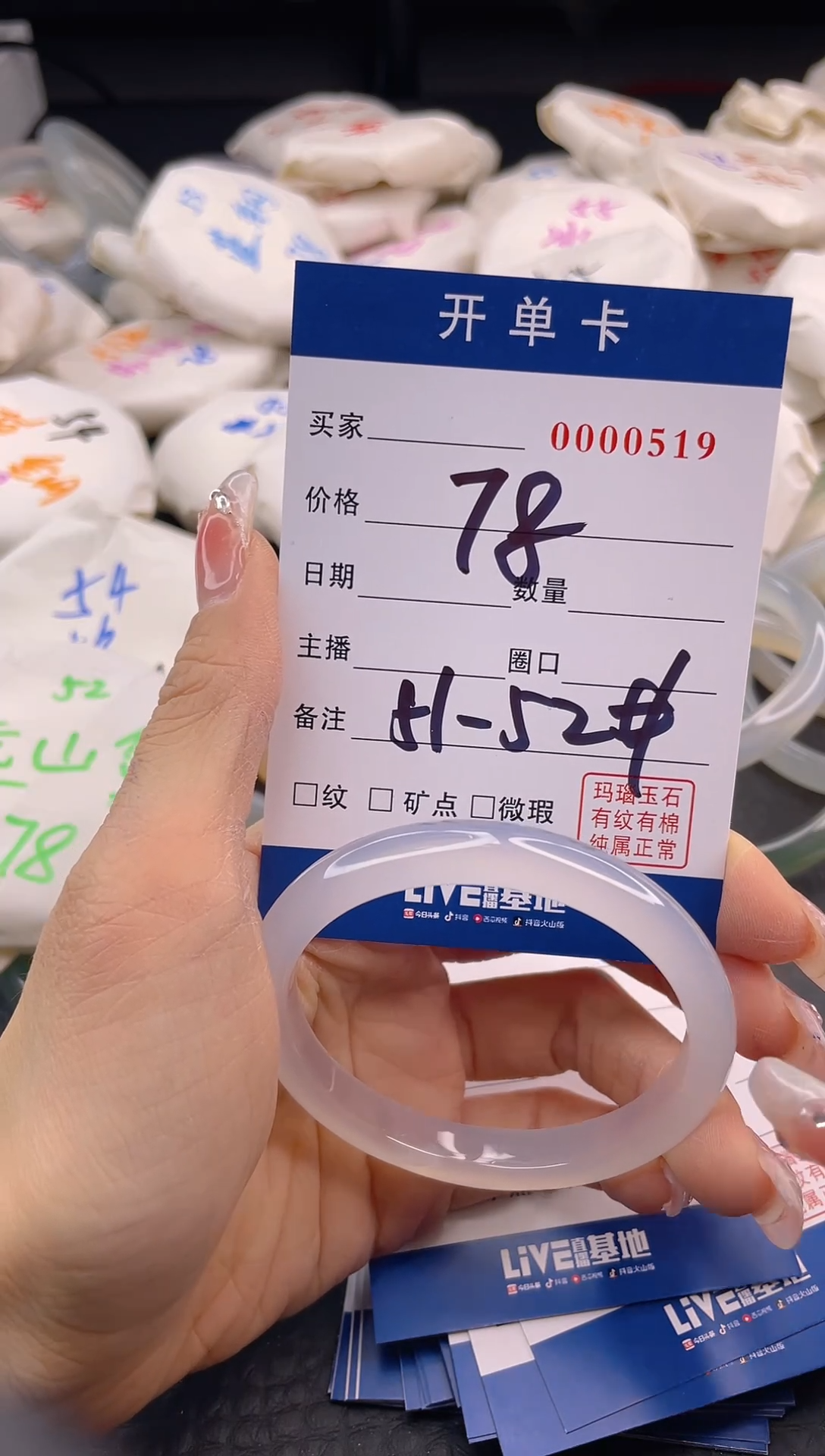 【闪购商品】玛瑙/玉髓手镯未镶嵌A80