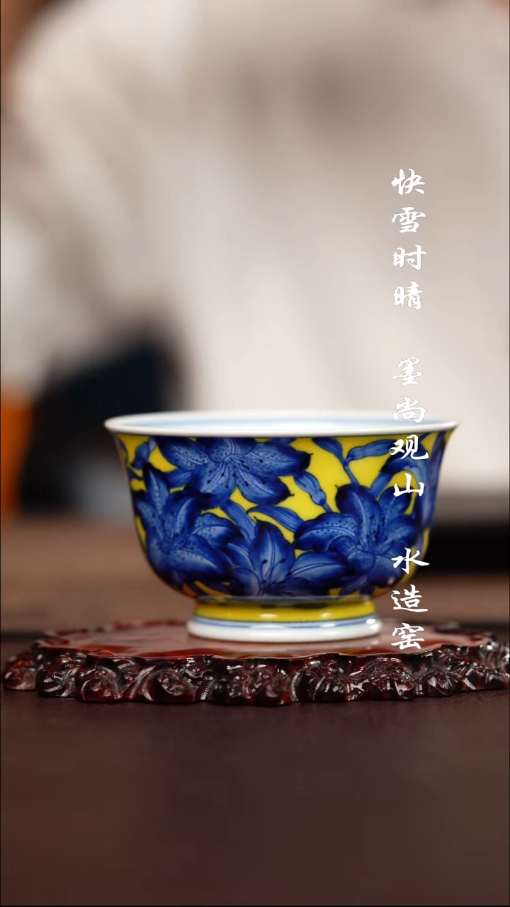 水造黄釉百合花杯子