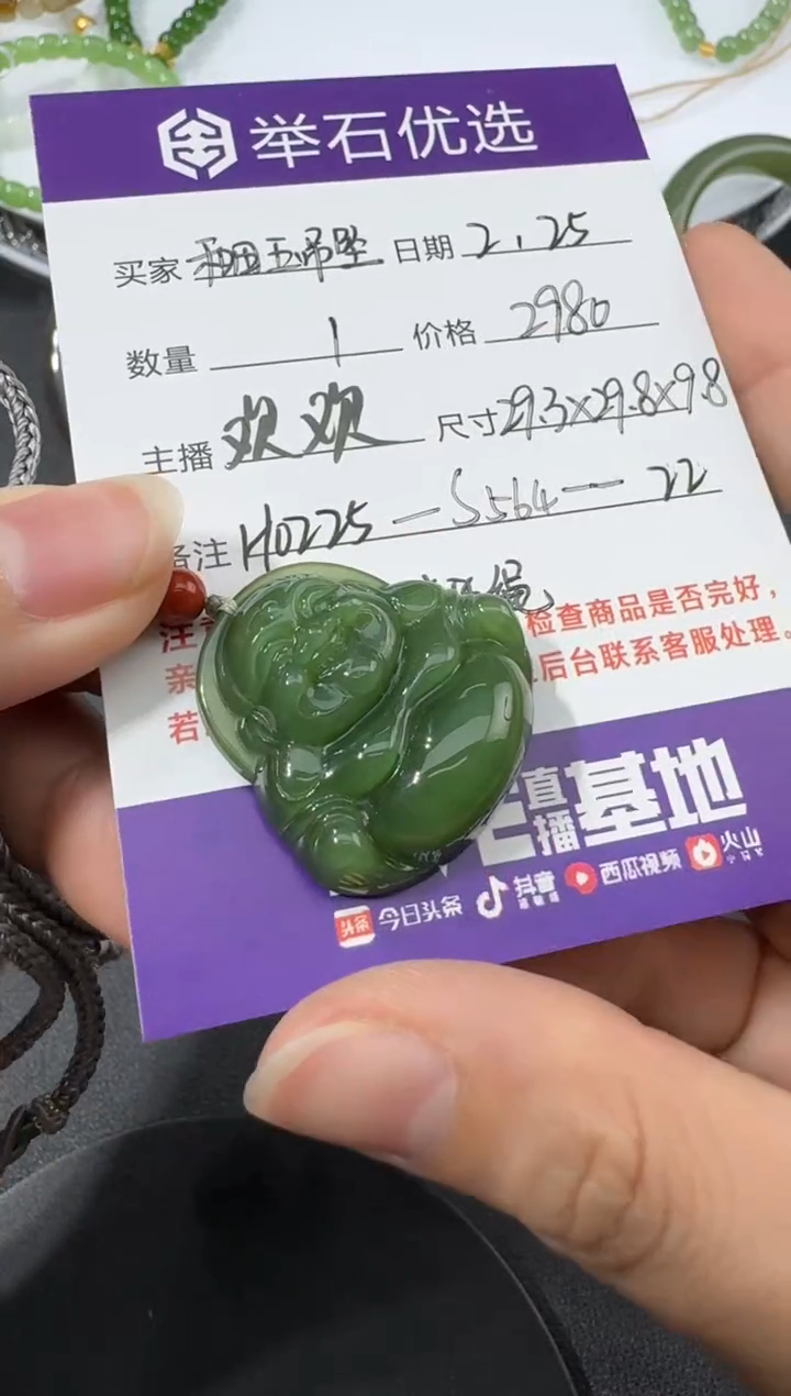 【闪购商品】和田玉吊坠一件未镶嵌H0225-S564-22