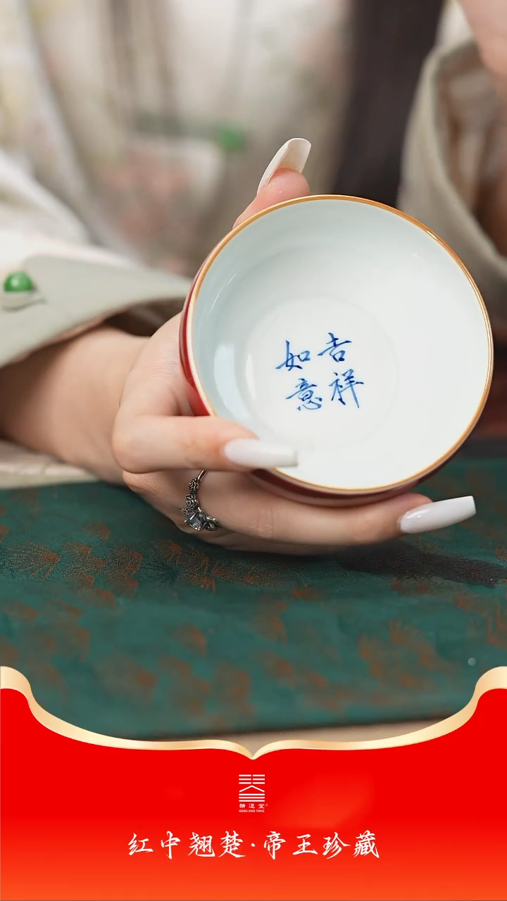 【闪购商品】耕道堂吉祥如意炉式杯