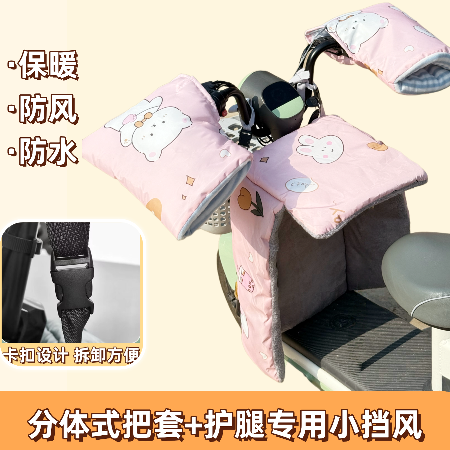 电动车挡风被冬季分体加绒加厚电摩电瓶车春秋防风罩冬款防水防寒
