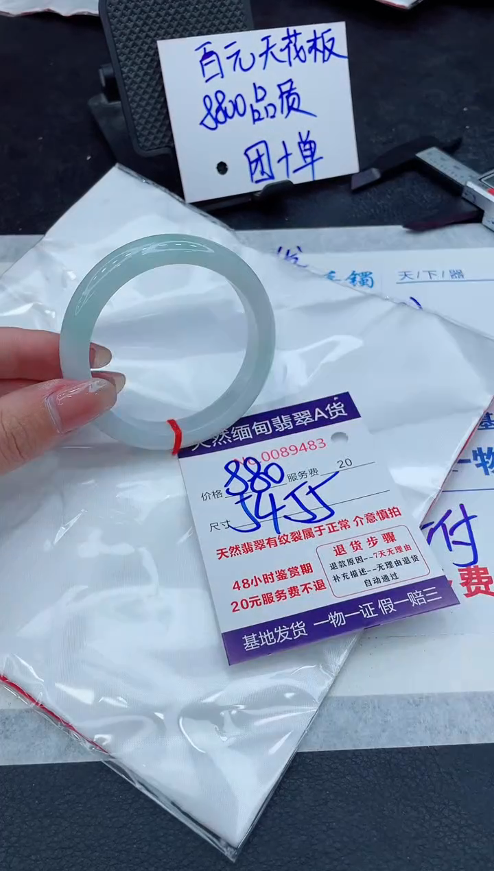 【闪购商品】翡翠手镯未镶嵌88888888