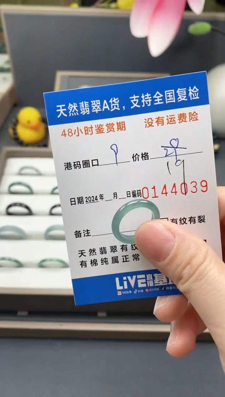 【闪购商品】翡翠戒指未镶嵌天然A货翡翠戒圈4039