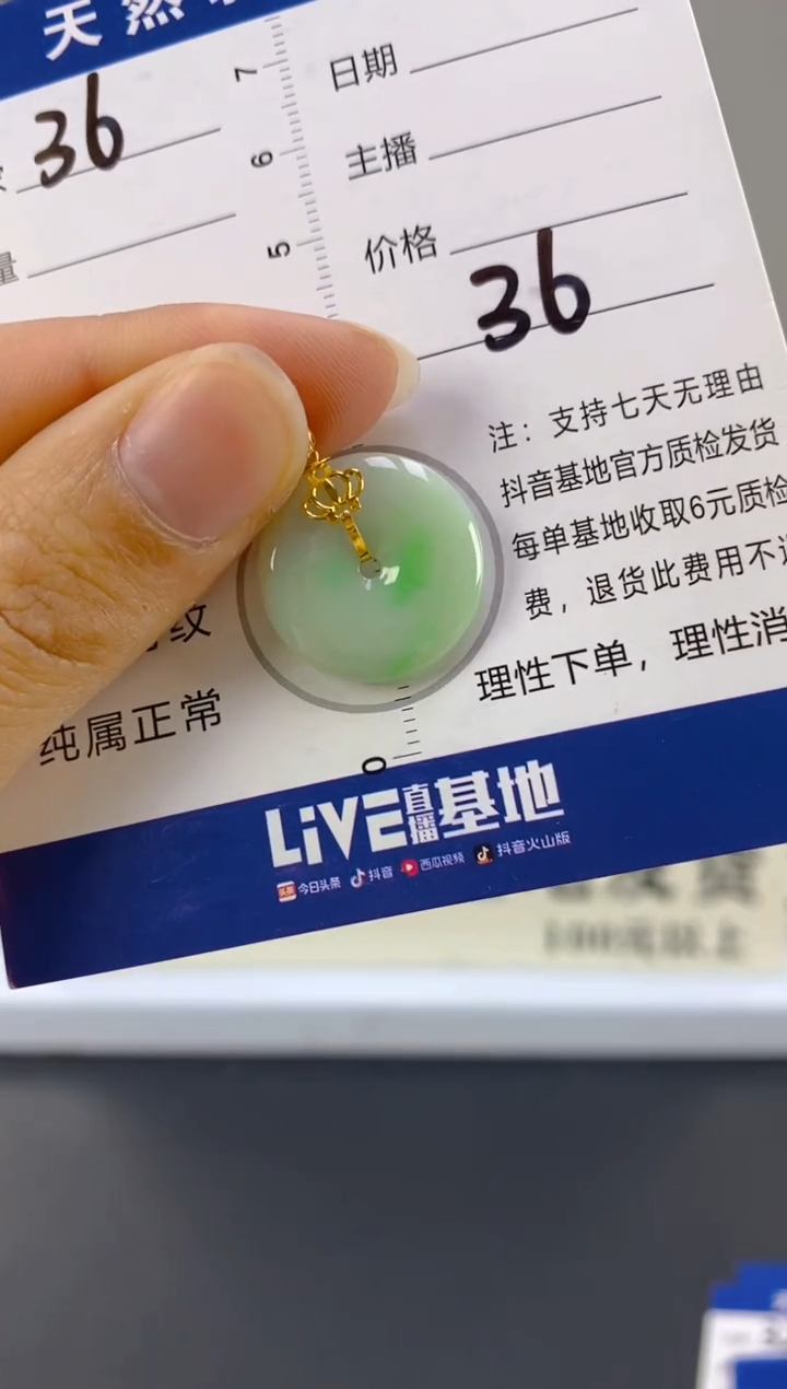 【闪购商品】翡翠颈饰18K金镶嵌天然A货翡翠