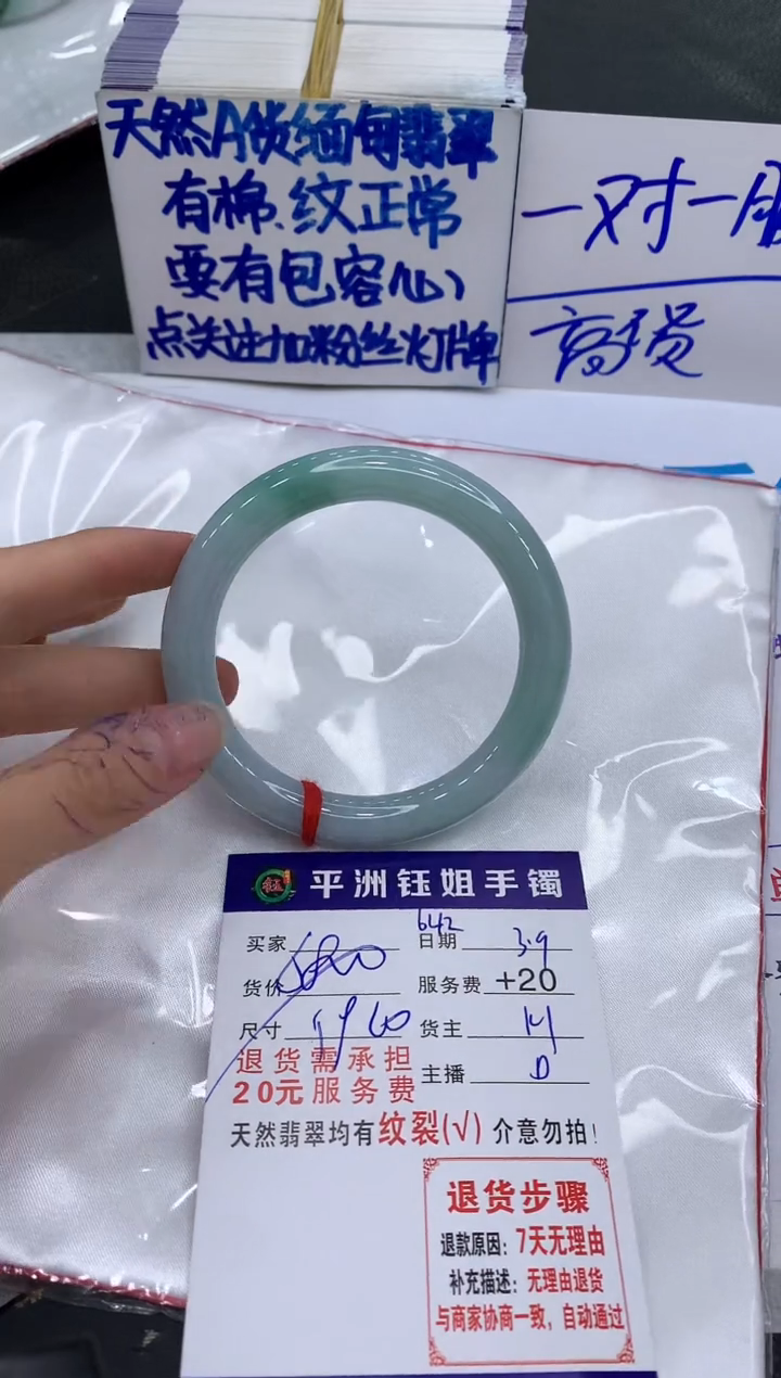 【闪购商品】翡翠手镯未镶嵌1111111111