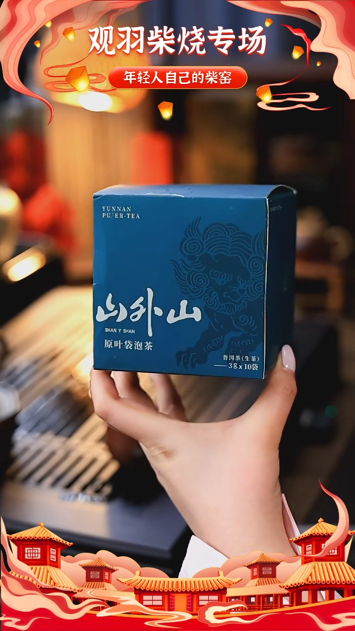 【闪购商品】山外山古树普洱茶@@玄马036