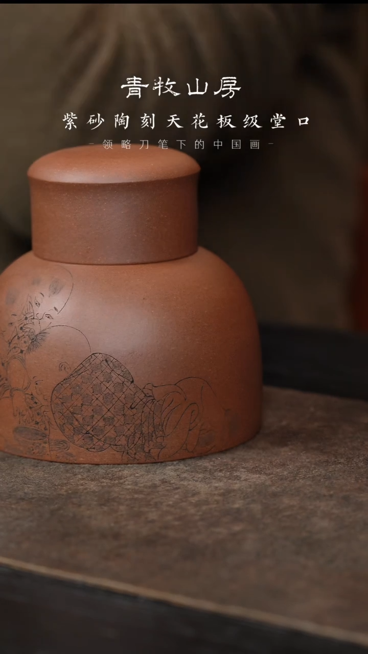 【闪购商品】紫砂茶壶青牧山房59-山冰