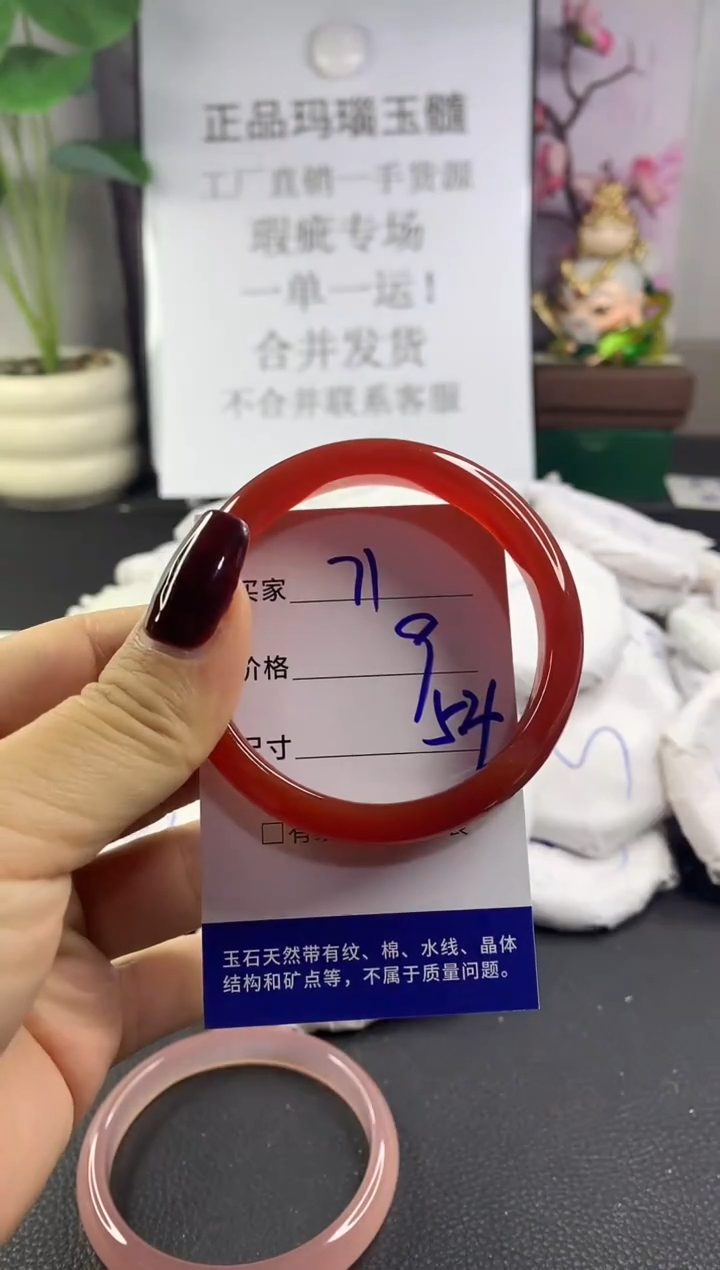手镯玛瑙/玉髓未镶嵌71