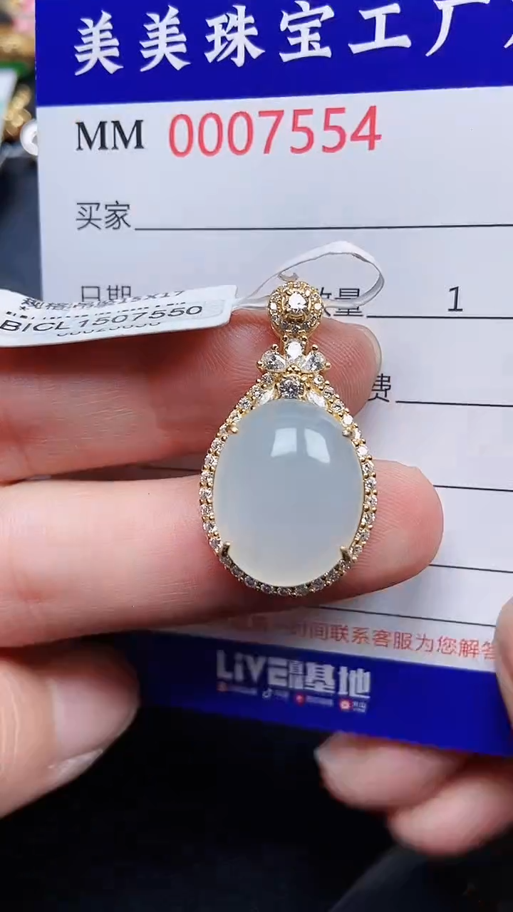 颈饰银S925镶嵌翡翠7554