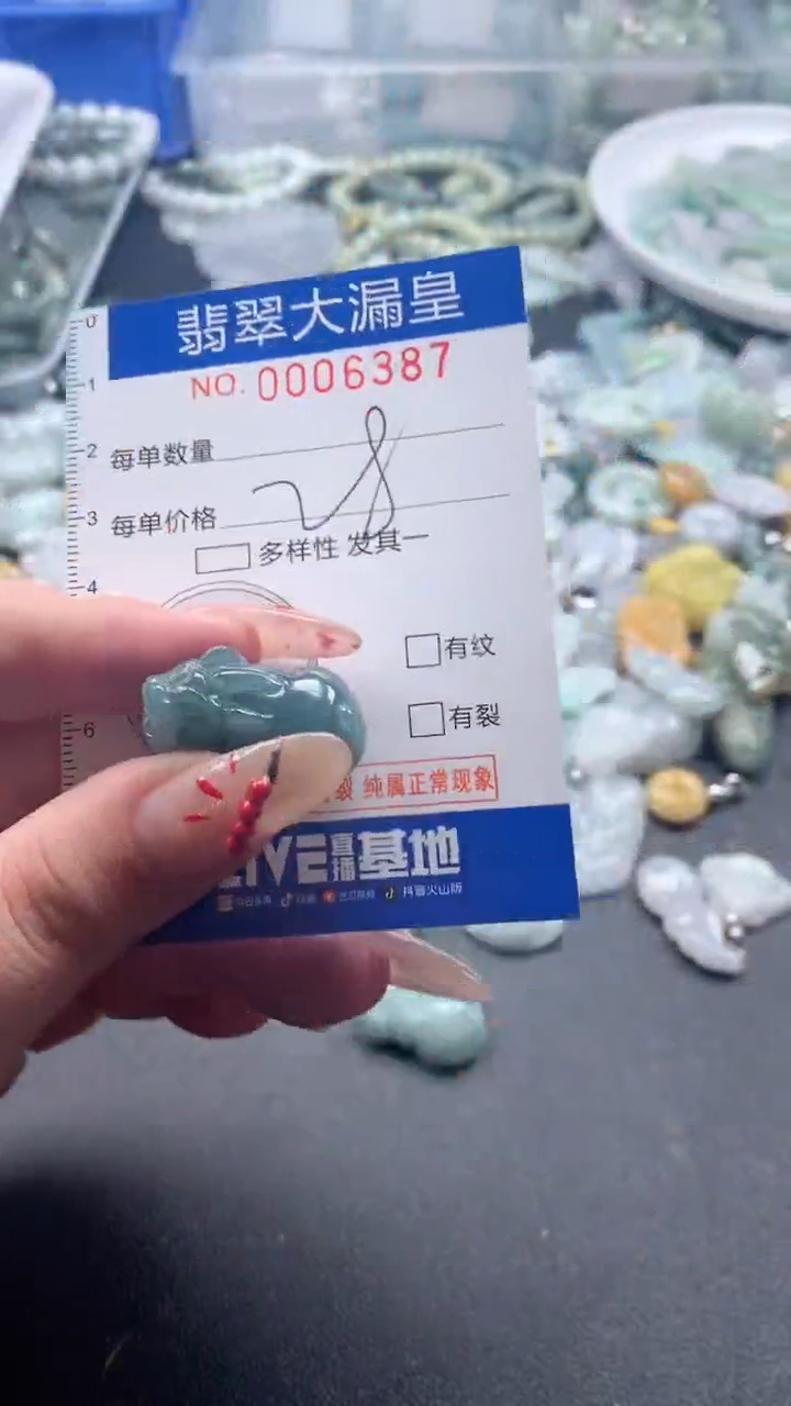 【闪购商品】翡翠吊坠(不含链)未镶嵌6387