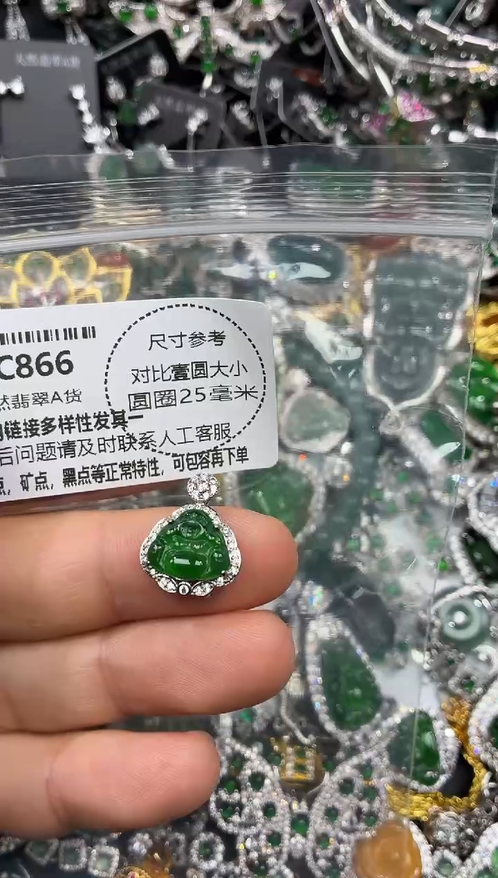 颈饰未镶嵌翡翠C866吊坠