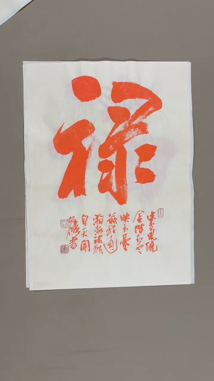 书法冯尚杰老师书法福利