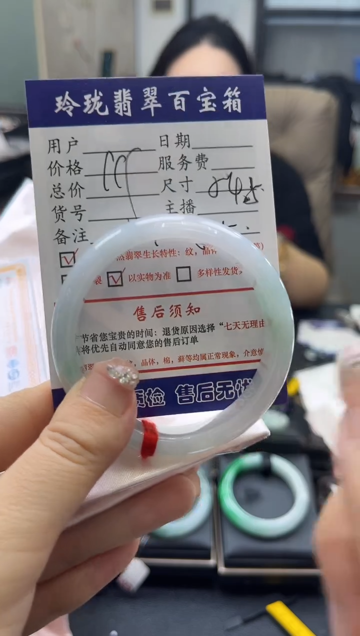 【闪购商品】翡翠手镯未镶嵌0934754203有纹