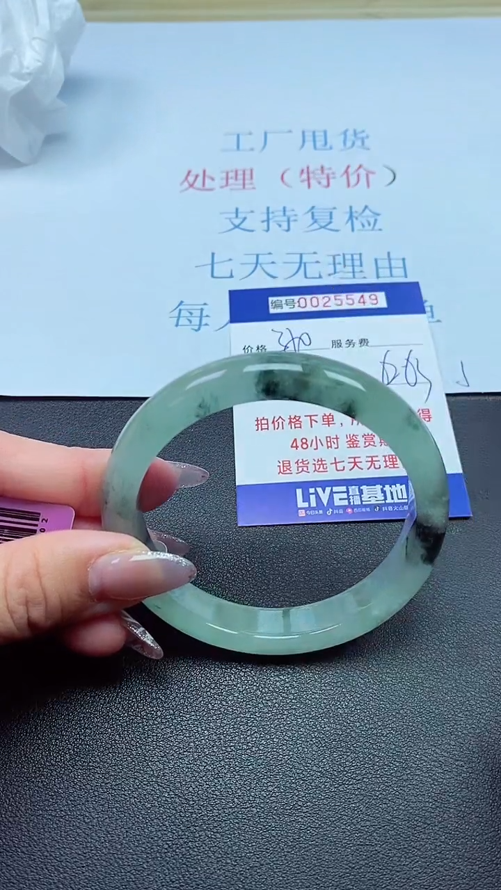 以实物为准00025549