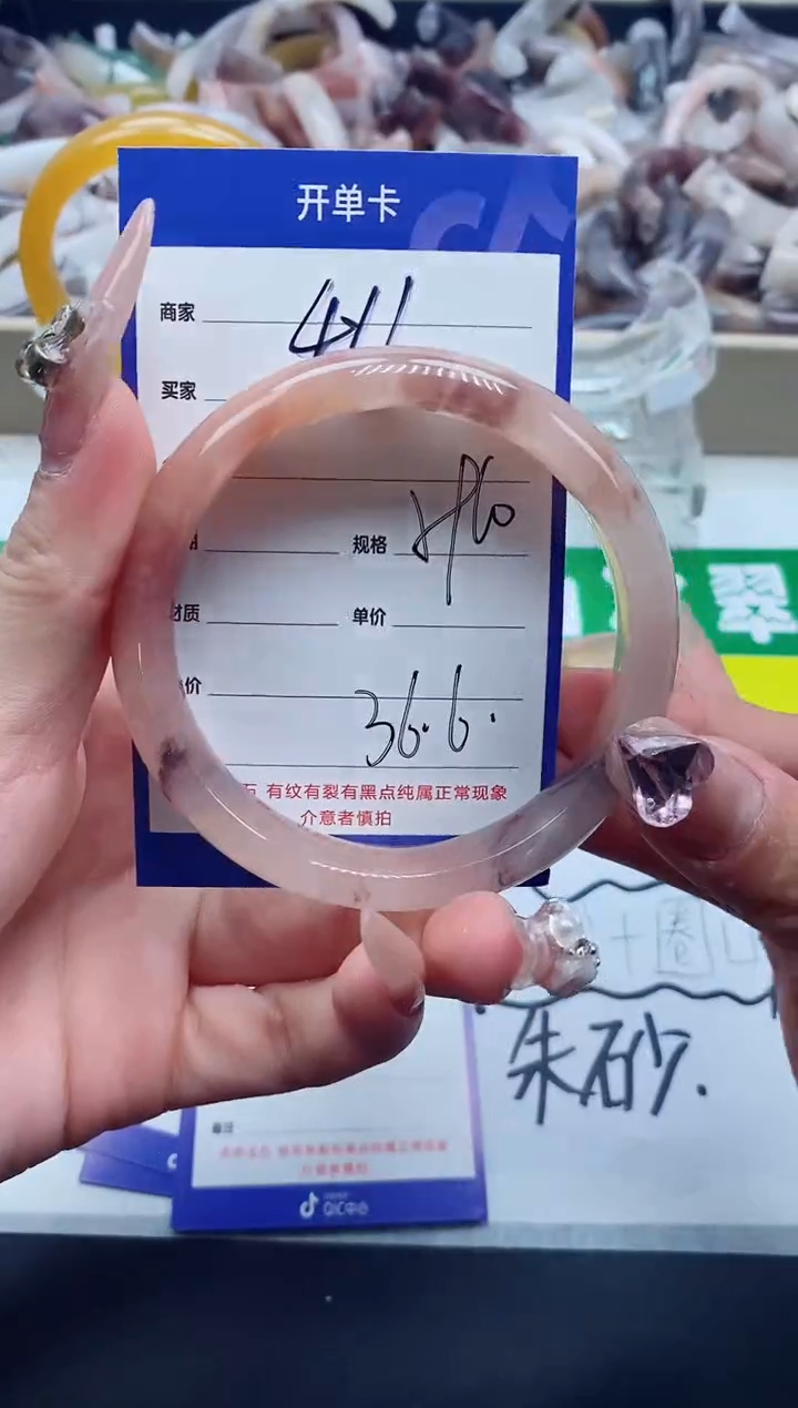 【闪购商品】石英质玉手镯未镶嵌411-60