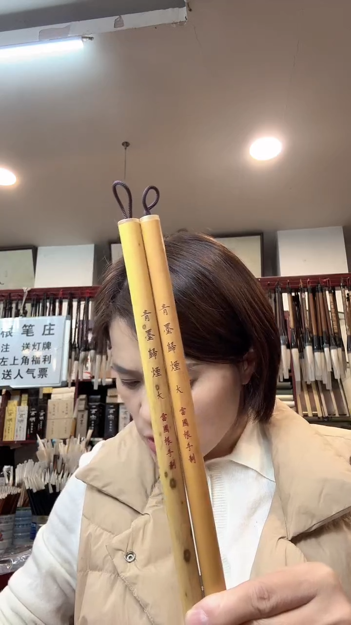 国根笔庄 青墨归烟2支