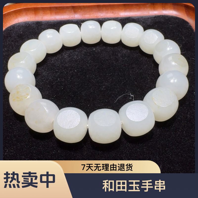 和田玉未镶嵌手串