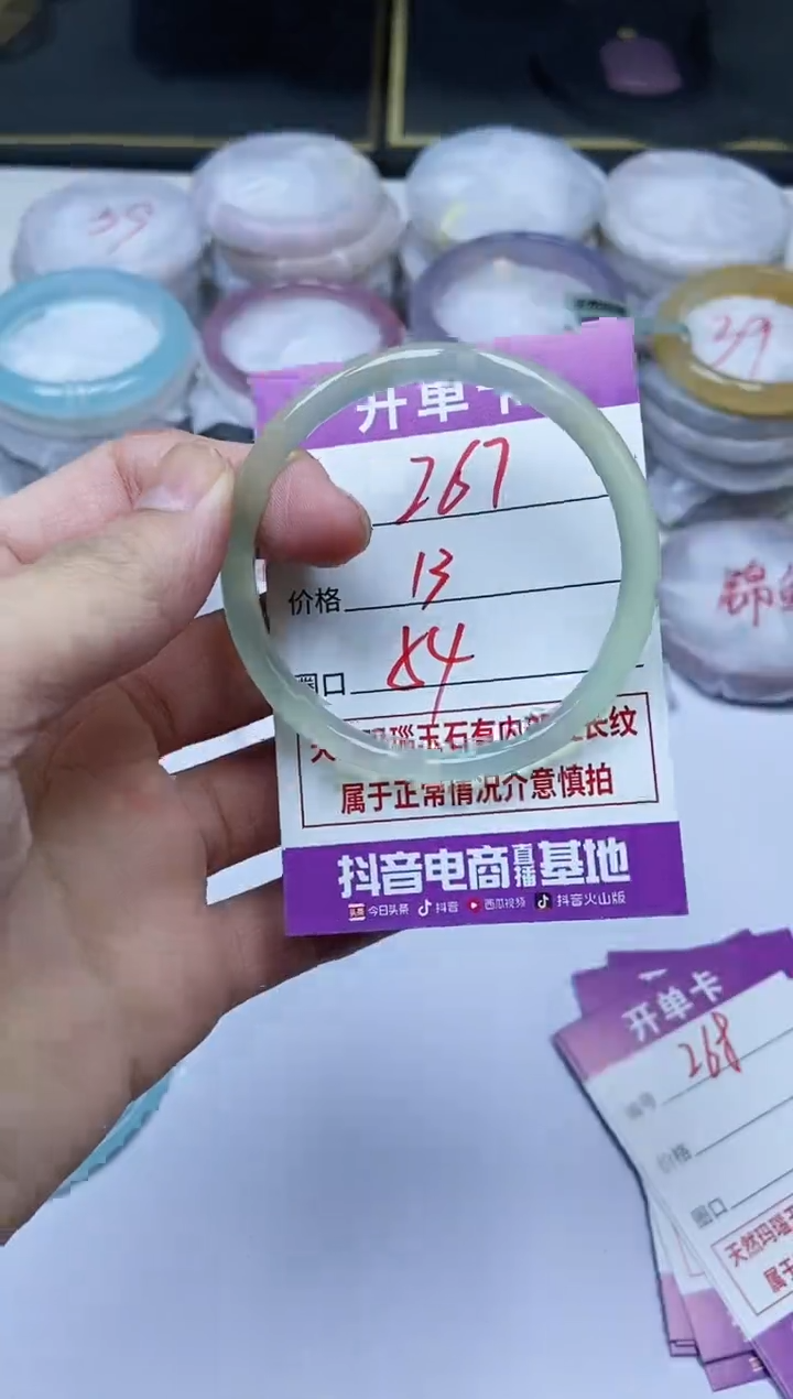 手镯玛瑙/玉髓未镶嵌267