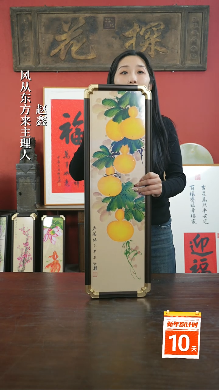 【闪购商品】书法手绘20*70-F165葫芦