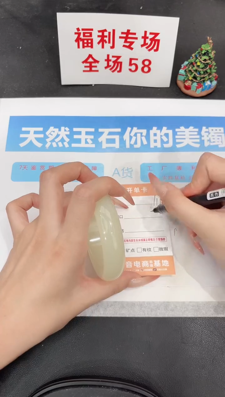 未镶嵌手镯石英质玉119-60.5