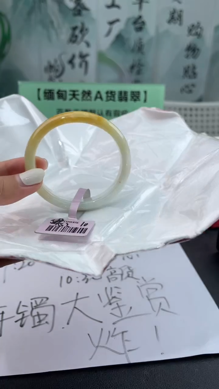 【闪购商品】翡翠手镯（贵妃镯）未镶嵌翡翠手镯20