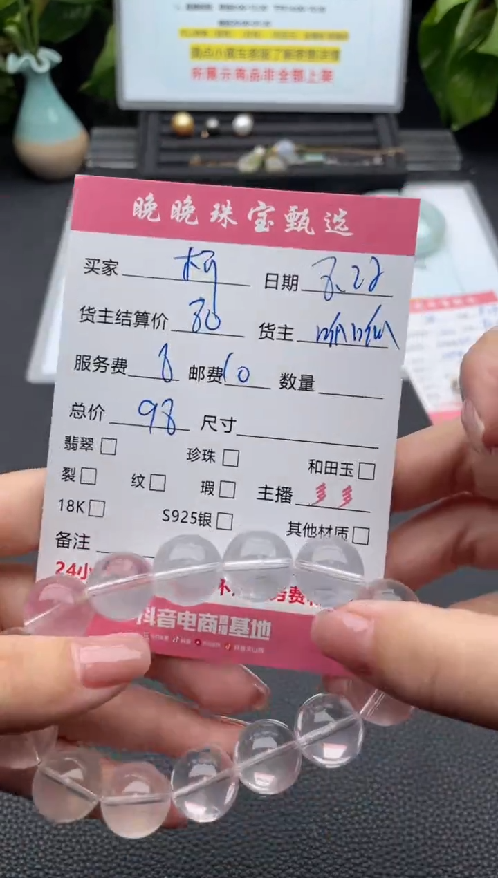 未镶嵌手链水晶柯手串